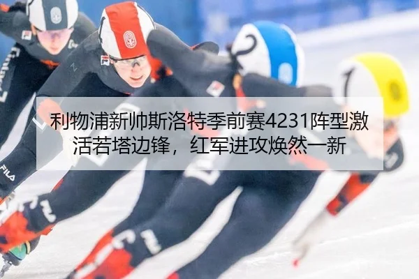 li-wu-pu-xin-shuai-si-luo-te-ji-qian-sai-zhen-xing-ji-huo-ruo-ta-bian-feng-hong-jun-jin-gong-huan-ran-yi-xin-2-722.jpg