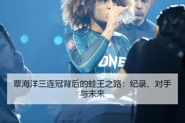 tan-hai-yang-san-lian-guan-bei-hou-de-wa-wang-zhi-lu-ji-lu-dui-shou-yu-wei-lai-2-465.jpg