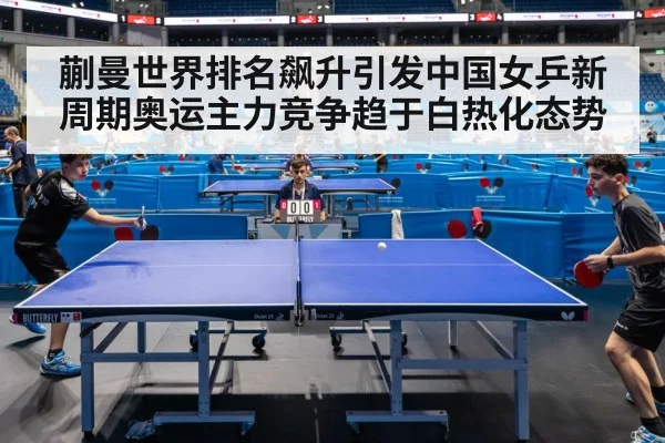 table tennis match