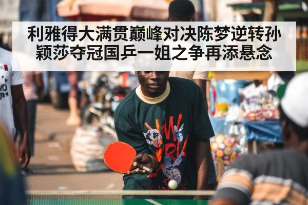 table tennis player