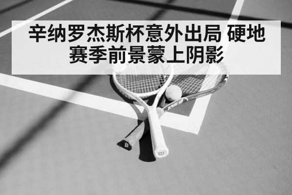 tennis racket ball